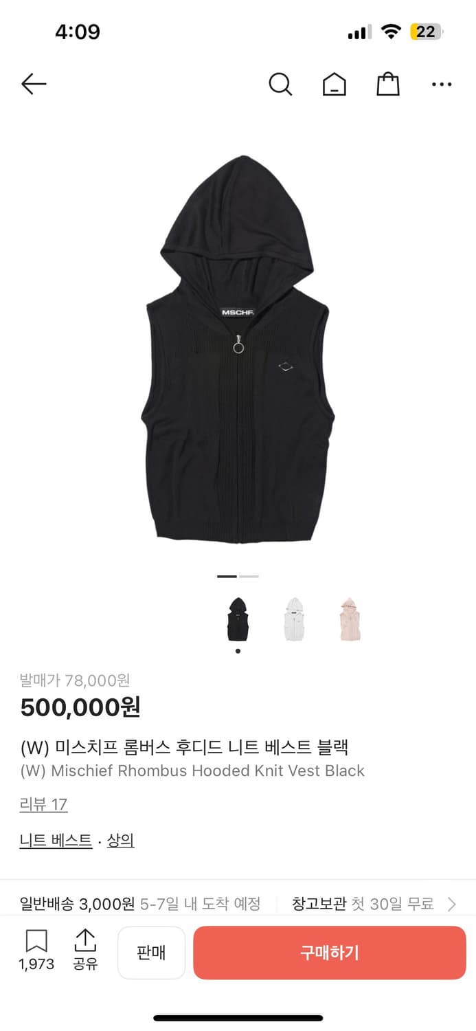 미스치프 니트 베스트 상품이미지2