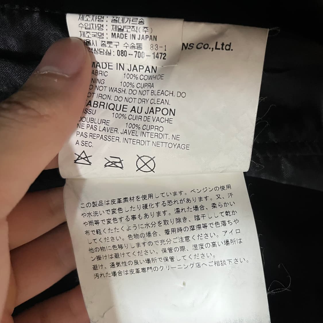 꼼데가르송 준야와타나베 2011 런웨이 레더 케이프 상품이미지6