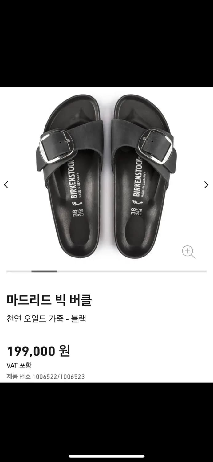 버켄스탁 마드리드 빅버클 블랙 240사이즈 상품이미지5