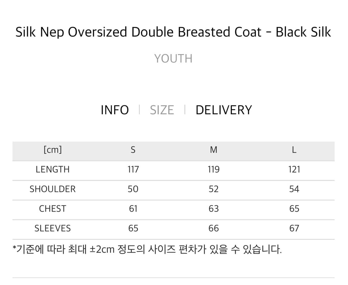 유스 실크냅 코트 블랙 S 상품이미지6