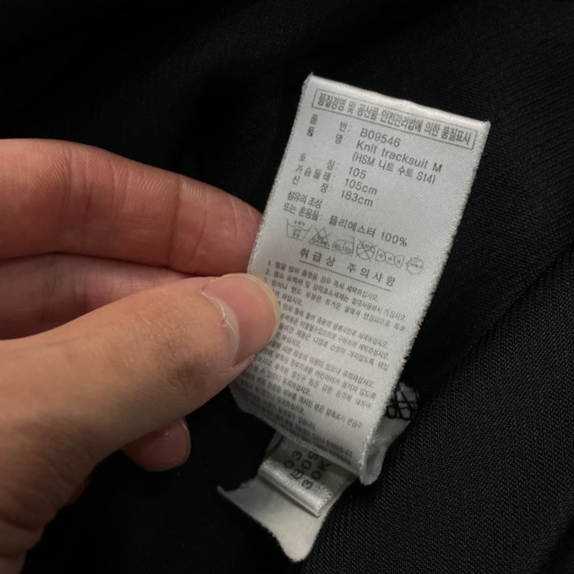 105 아디다스 져지 상품이미지4