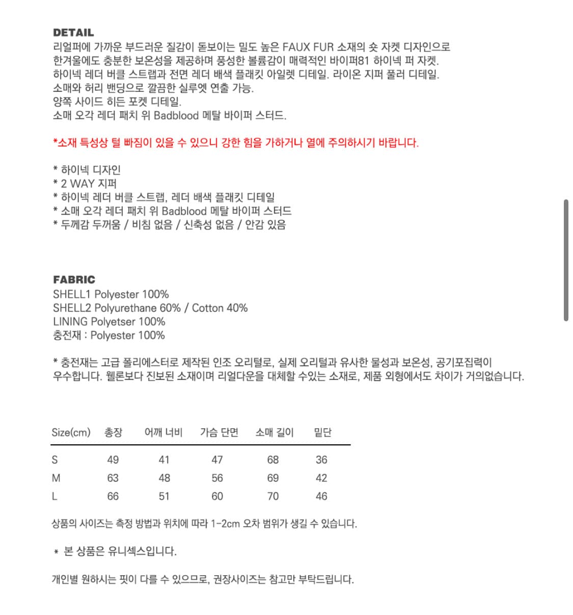 배드블러드 바이퍼81 퍼자켓 코요테 S 상품이미지3