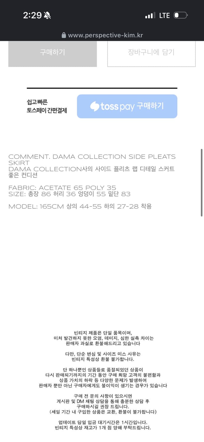 perspective 빈티지 롱치마 상품이미지3