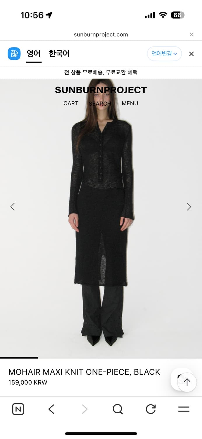 썬번프로젝트 모헤어 맥시 원피스 새상품 상품이미지3