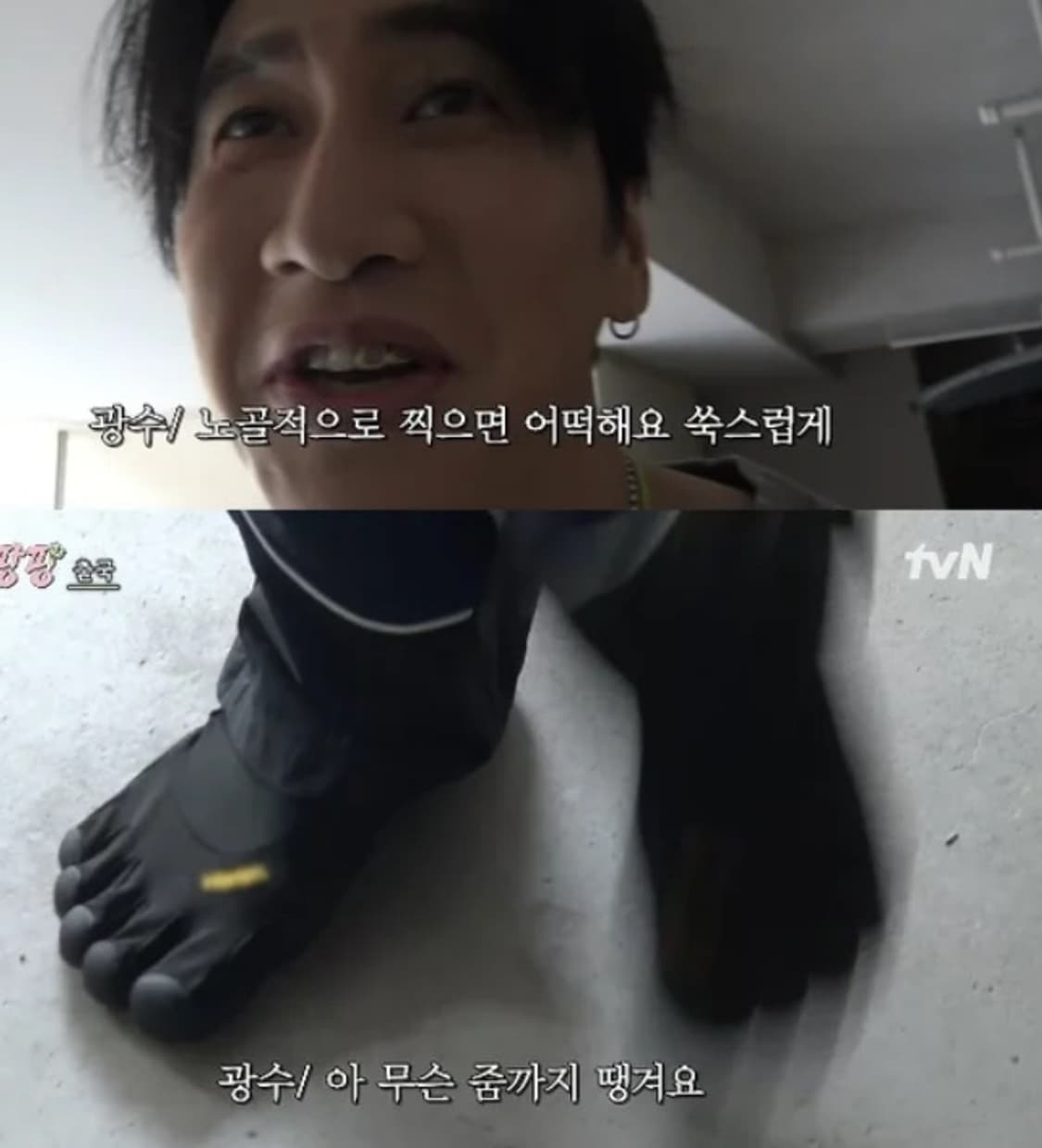 (이광수착용) 비브람 파이브핑거스 M148 , 290cm 상품이미지2