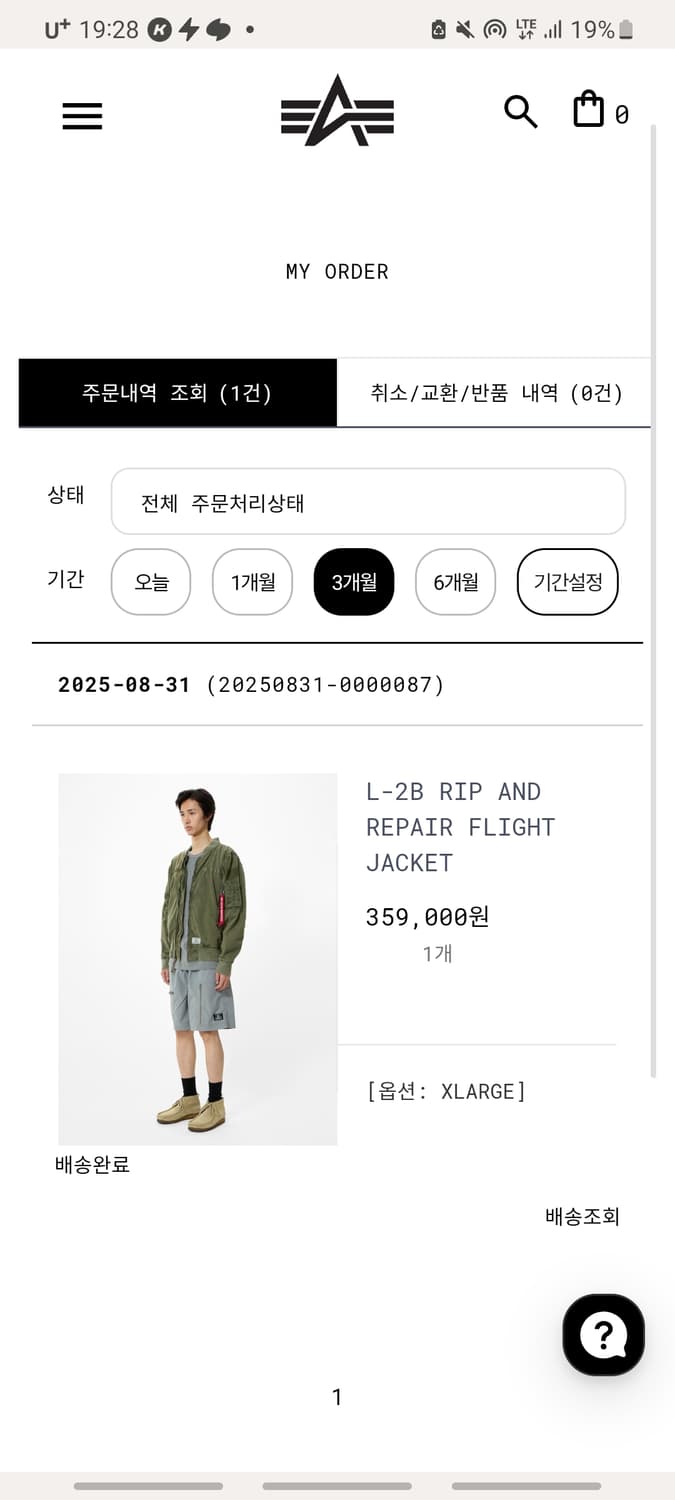 알파인더스트리 RIP AND REPAIR FLIGHT JACKET 자켓 상품이미지6