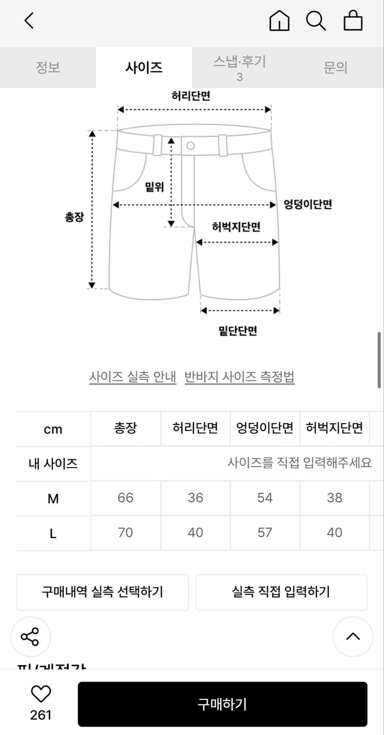 엑스톤즈 더블체인 버뮤다팬츠 새상품 L 상품이미지7