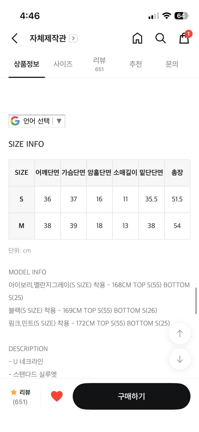 블랙업 슬림 유넥 반팔티 상품이미지4