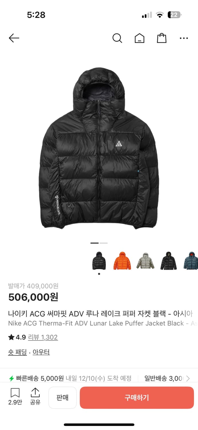 나이키ACG 써마핏 루나 레이크 패딩 M 상품이미지4