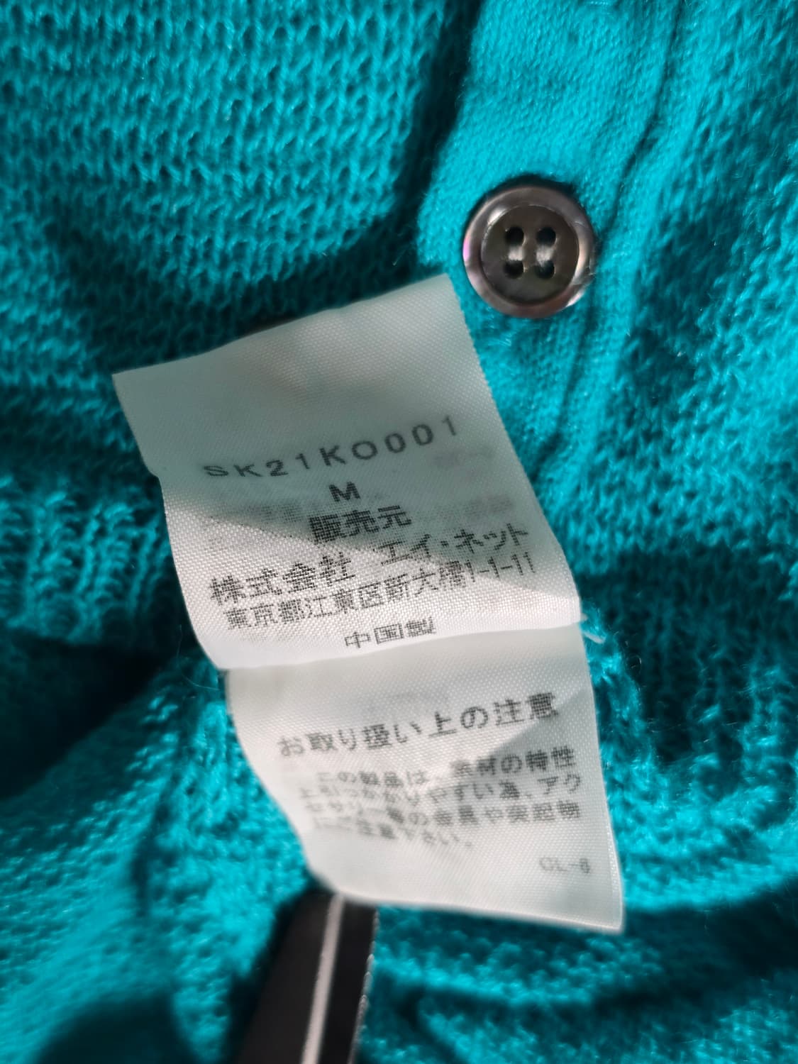 수나오 쿠와하라 브이넥 가디건 M 상품이미지5