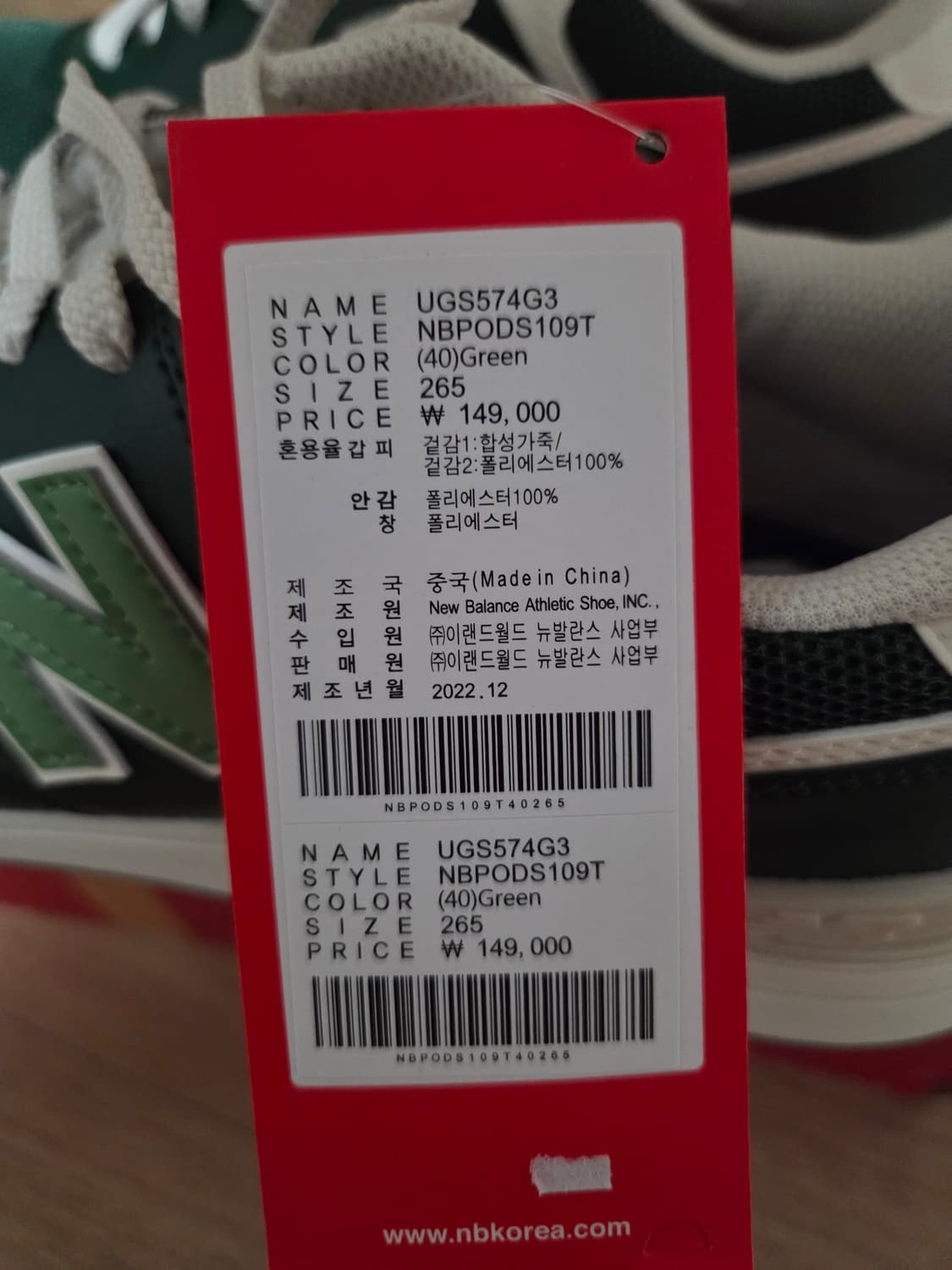 뉴발란스 574 265 새상품 상품이미지3