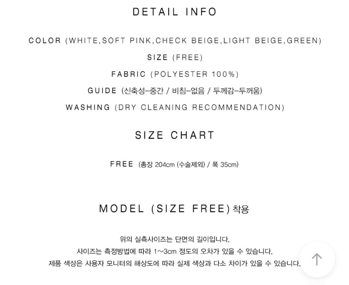로에일 퍼스트 라벨 볼드 머플러 아이보리 목도리  상품이미지3