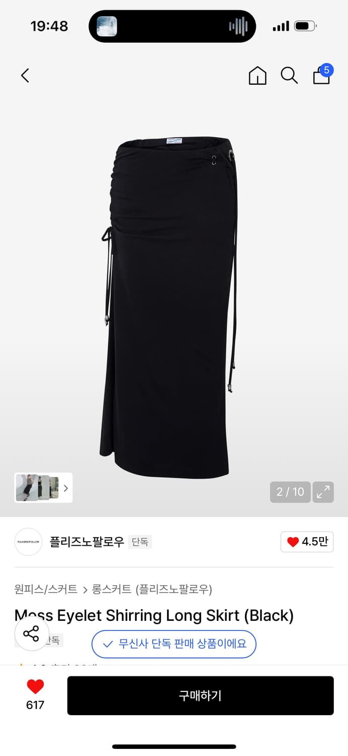 Moss Eyelet Shirring Long Skirt (Black) 상품이미지1
