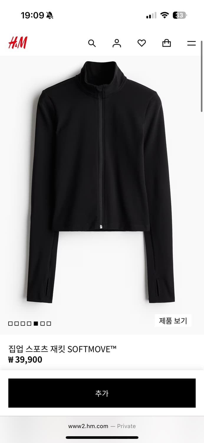 H&M 집업 스포츠 재킷 move 상품이미지1