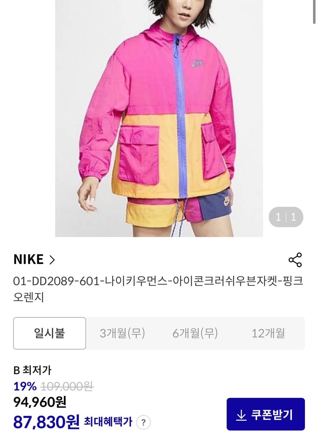 나이키 초경량 바람막이 상품이미지2