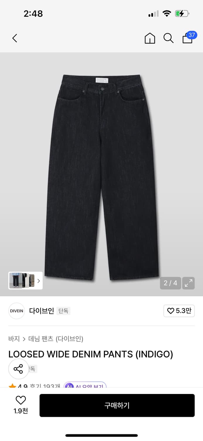 0)다이브인 루즈드 와이드 데님 인디고 상품이미지1