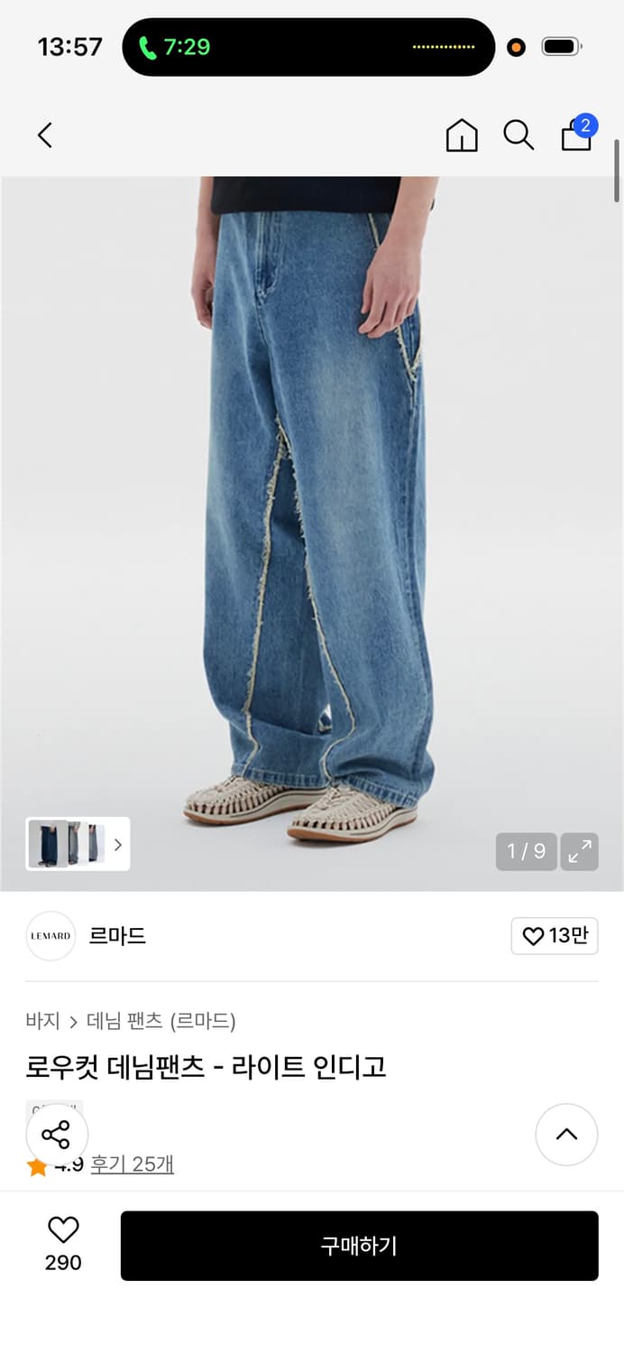 [새상품] 르마드 로우 컷 와이드 데님 팬츠 3사이즈 상품이미지1