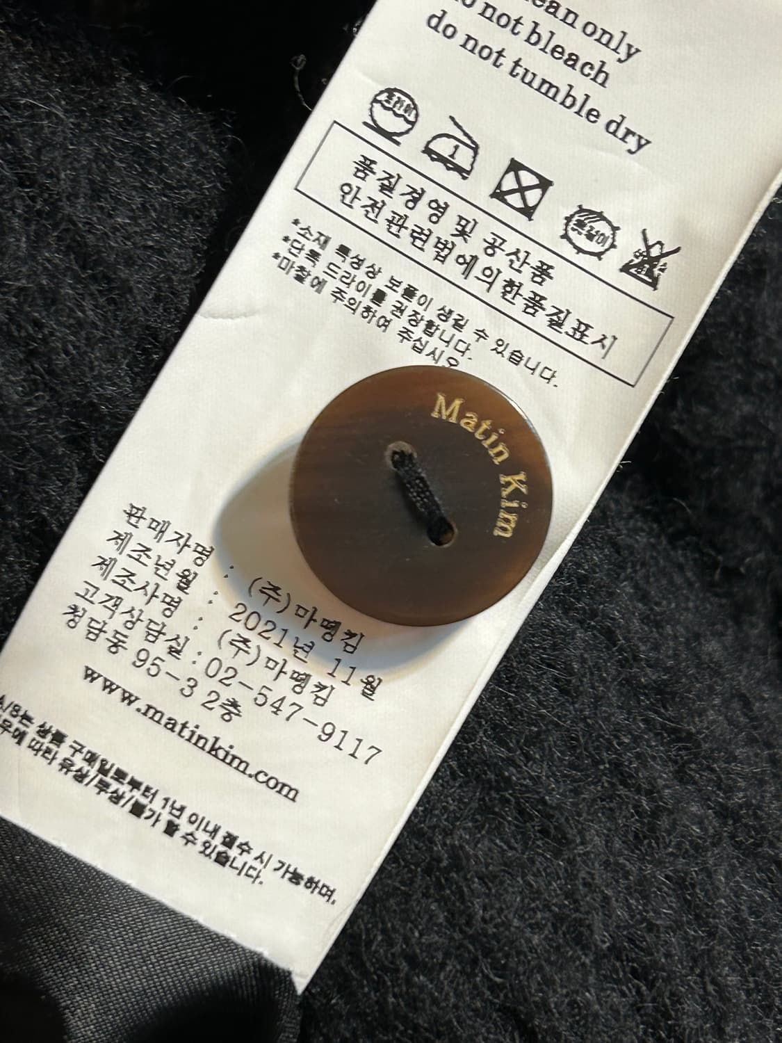 마뗑킴 크롭 울 블렌드 니트 자켓 상품이미지8