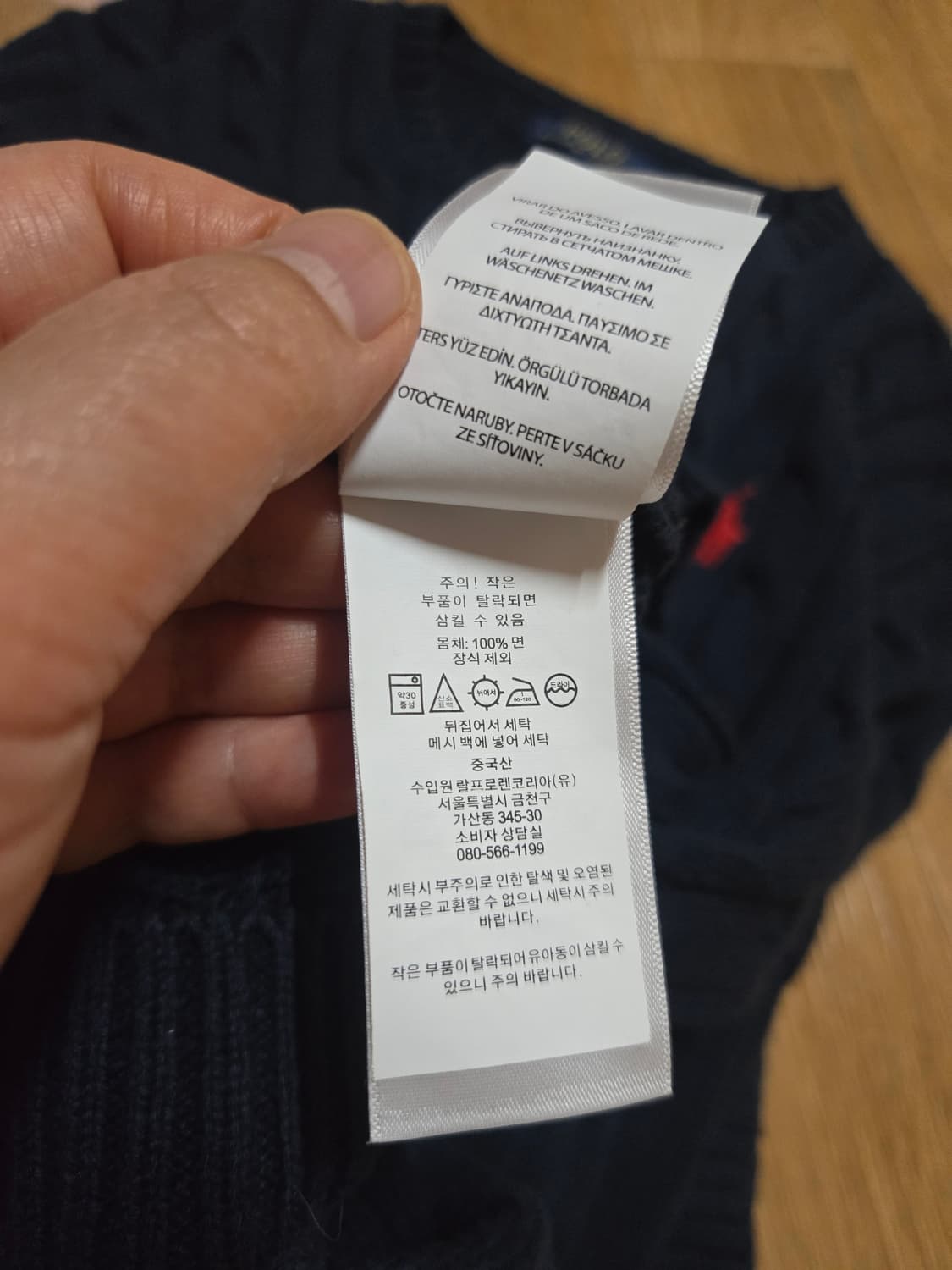 폴로 랄프로렌 정품 남성 코튼 케이블 니트 상품이미지6