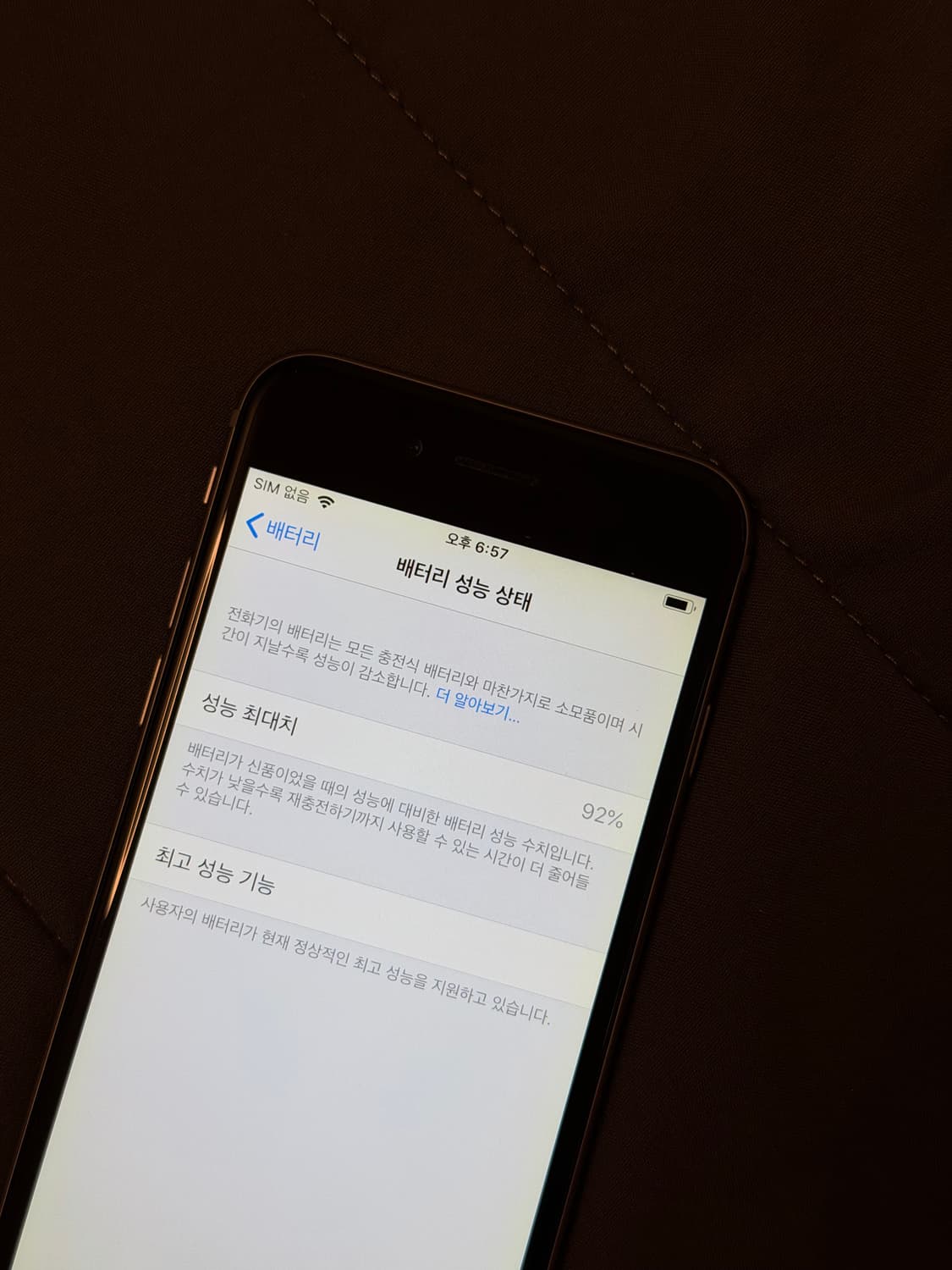 아이폰6 스페이스 그레이 32GB 상품이미지5