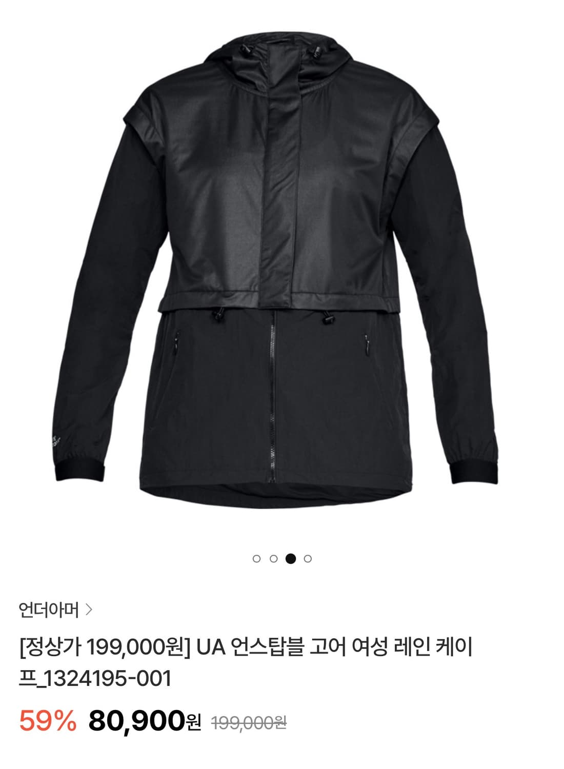 언더아머 상품이미지3