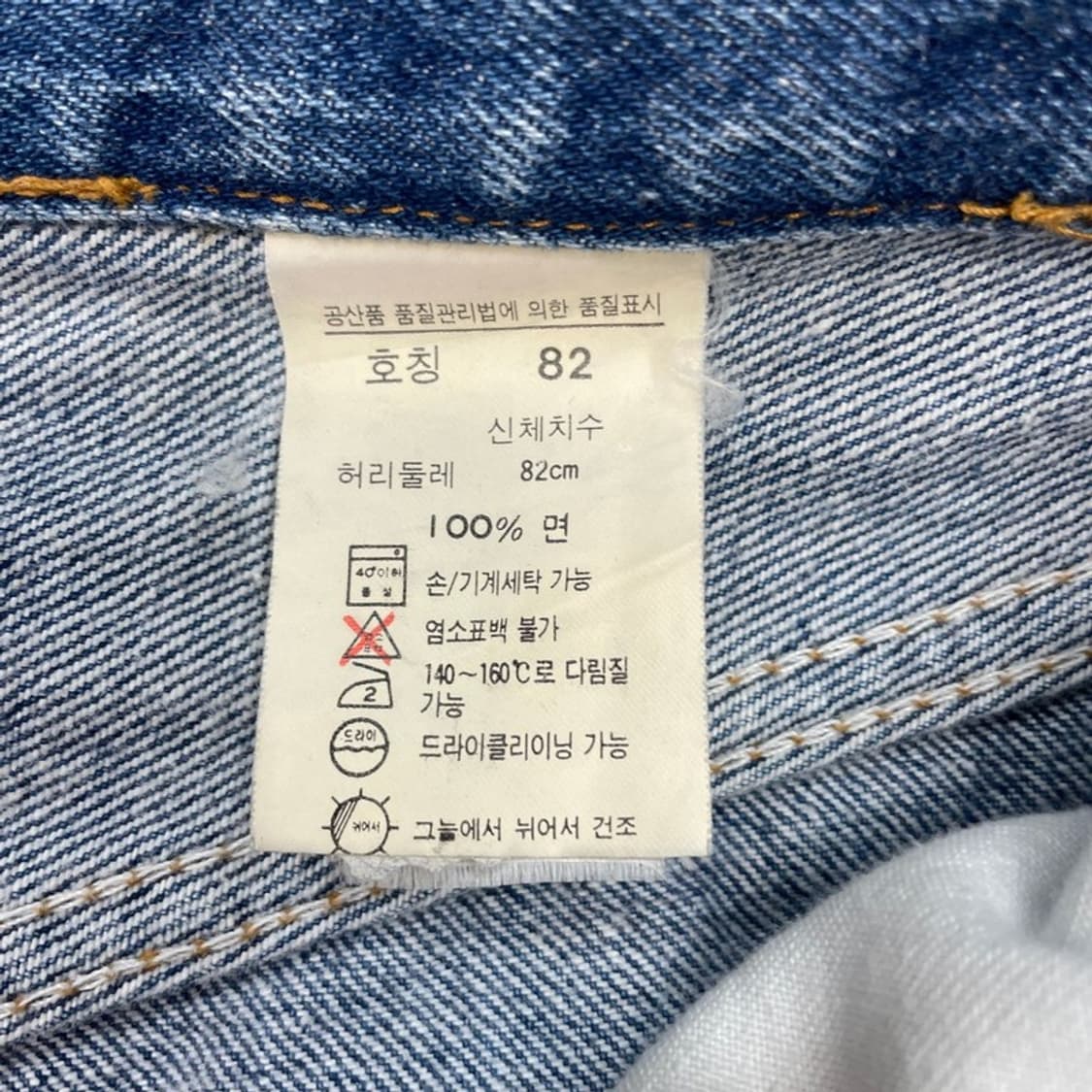 LEVI'S 501 W32 L36 상품이미지4