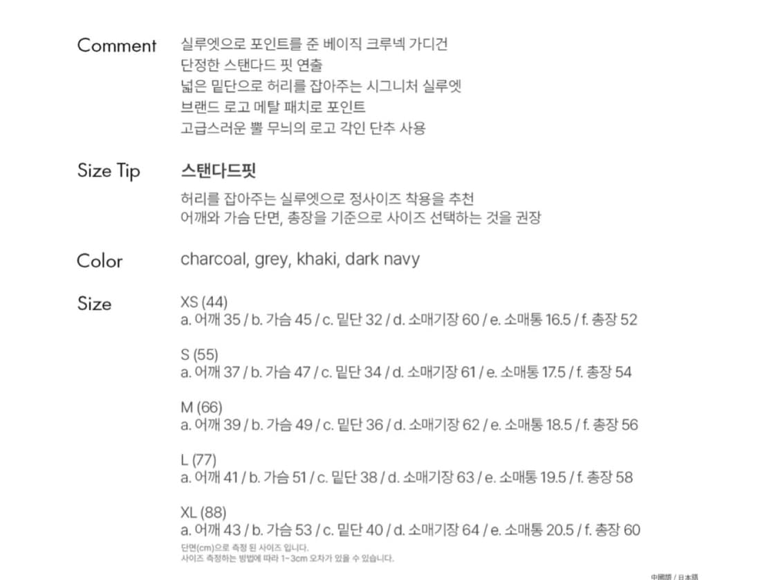 [제너럴아이디어] 크루넥 에센셜 가디간 카키/차콜 상품이미지3