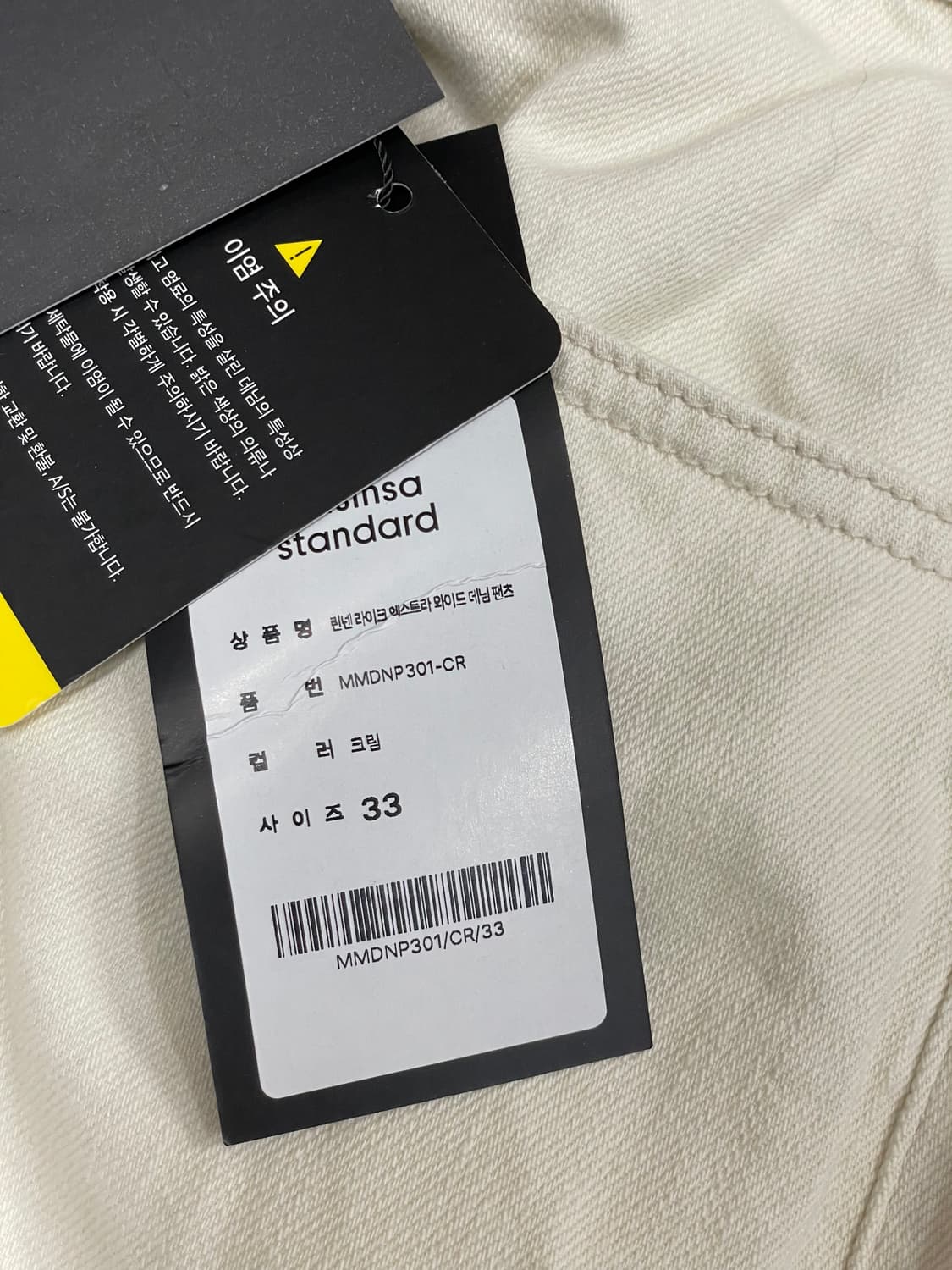 무신사 스탠다드 반턱 와이드 데님 크림 33 새상품 상품이미지4