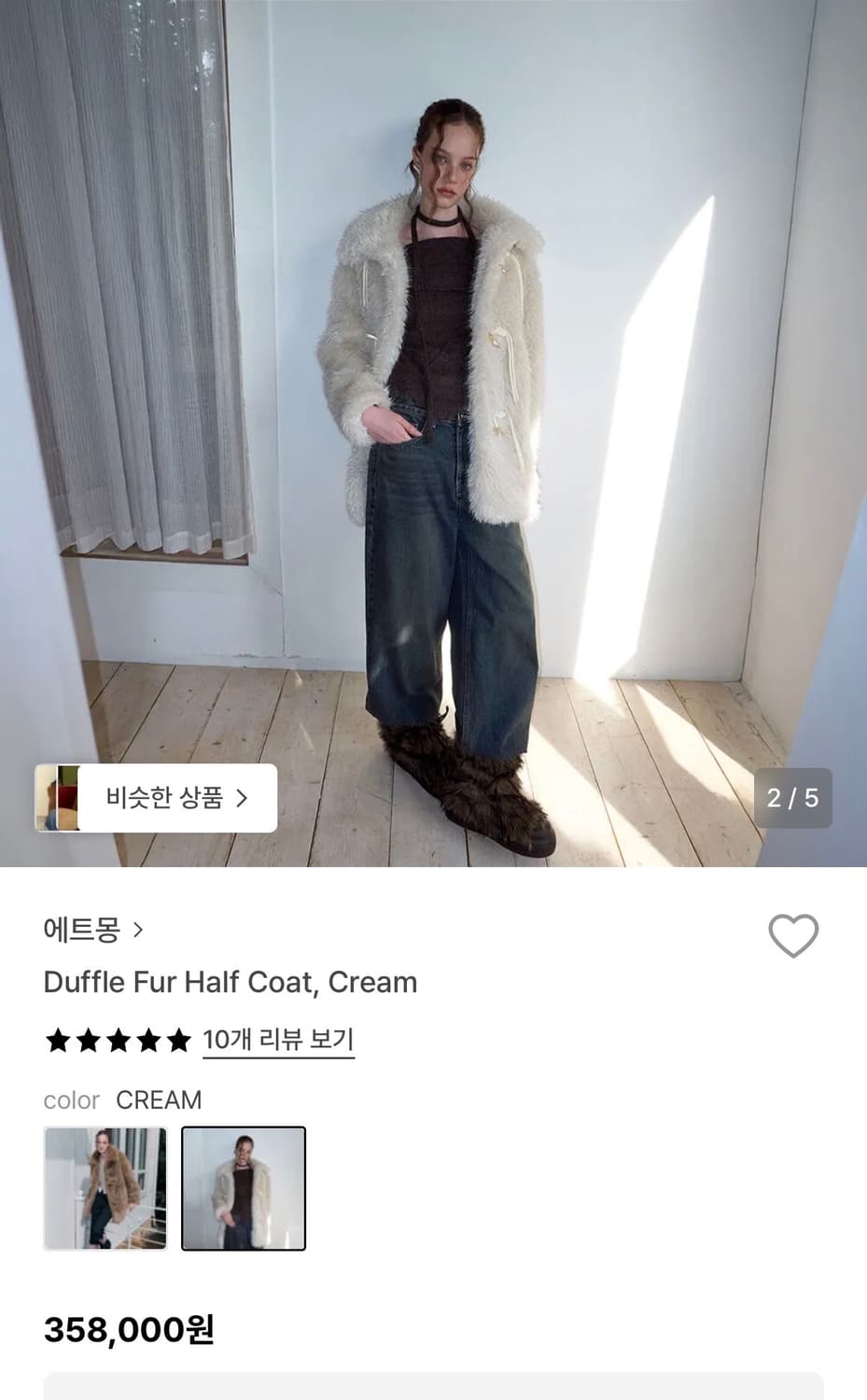 급처 에트몽 퍼자켓 상품이미지2