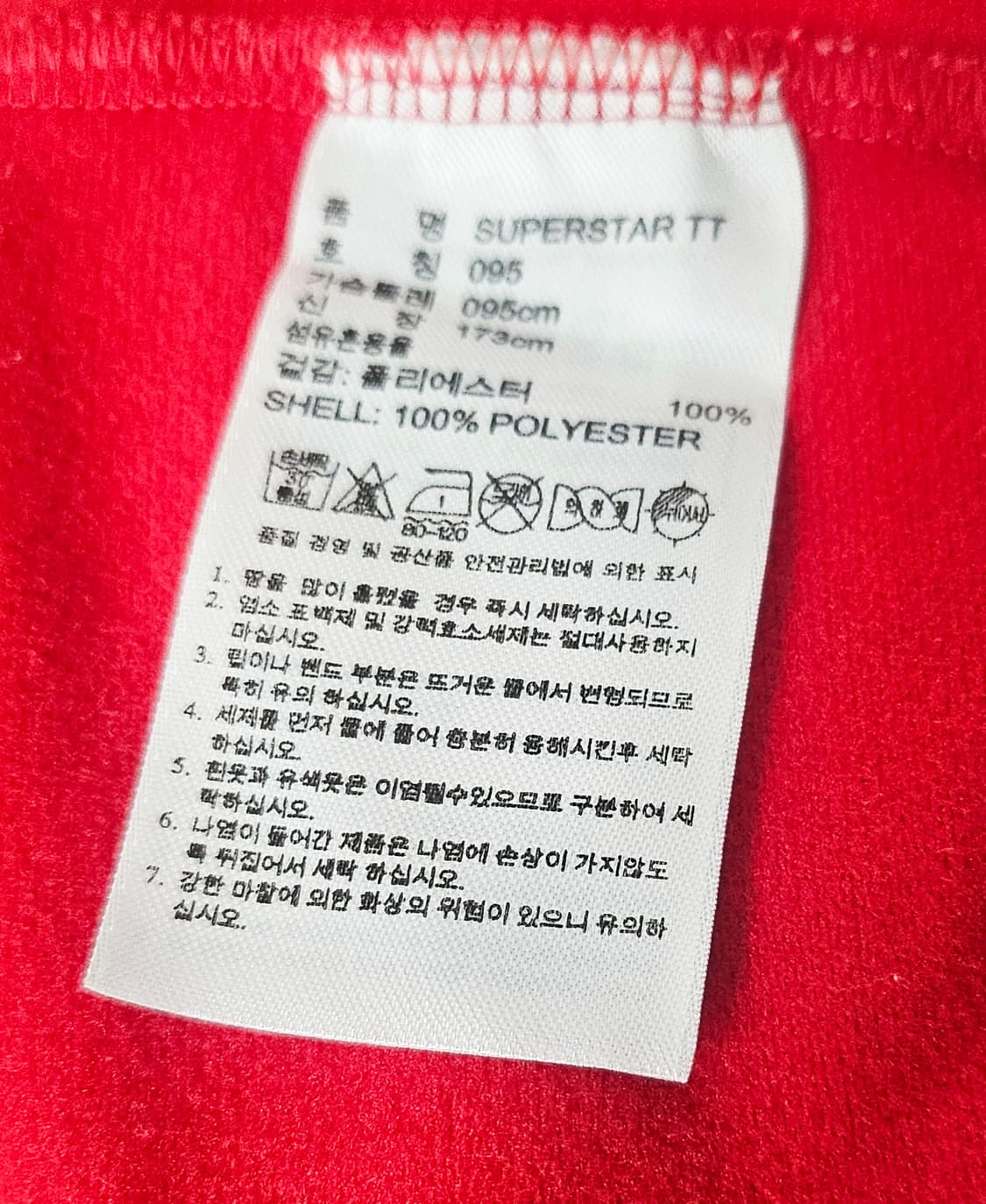 (95)M ☆초희귀☆ 아디다스 오리지널 슈퍼스타 [빨흰] 트랙탑져지 상품이미지3