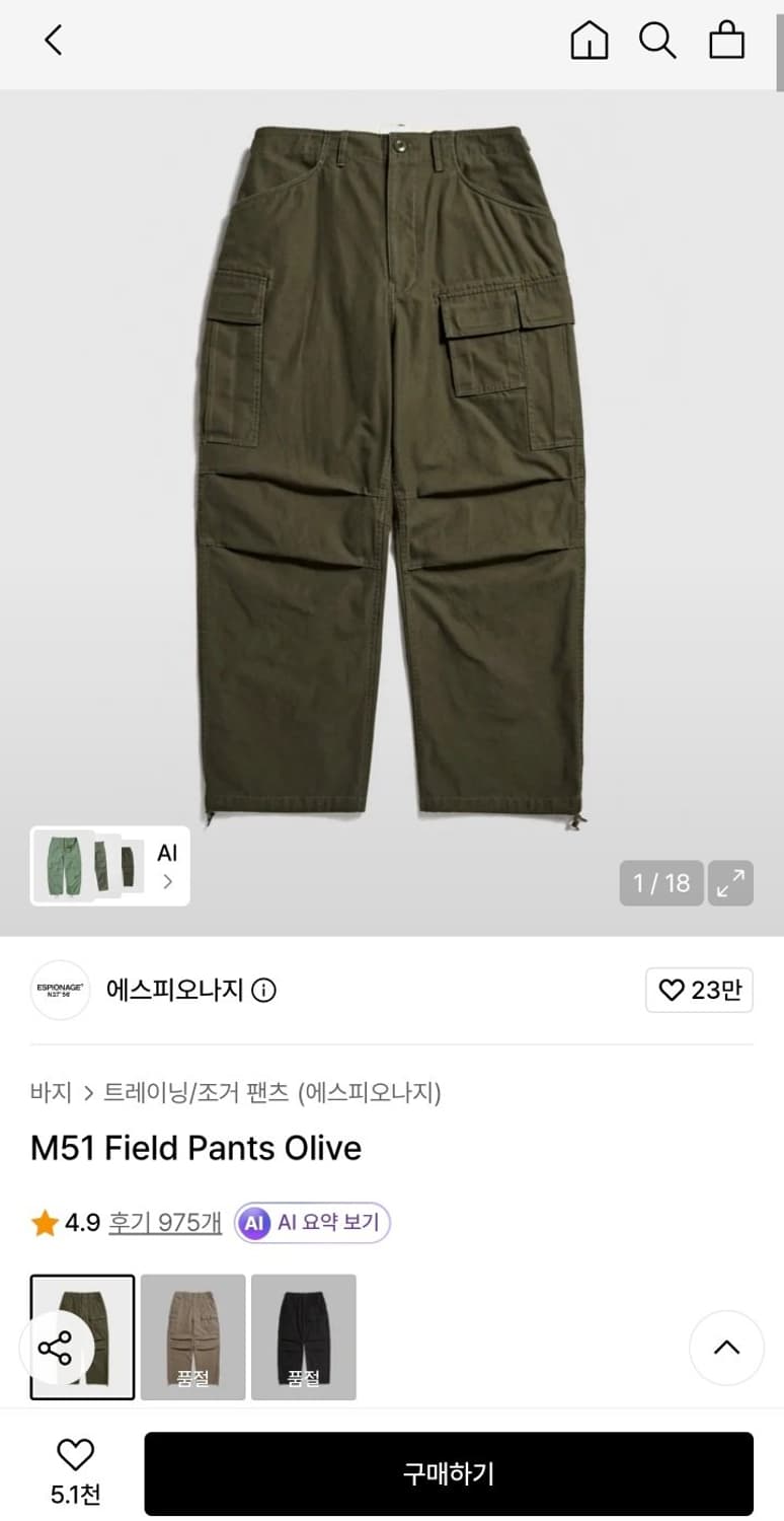 에스피오나지 M51 필드팬츠  상품이미지1