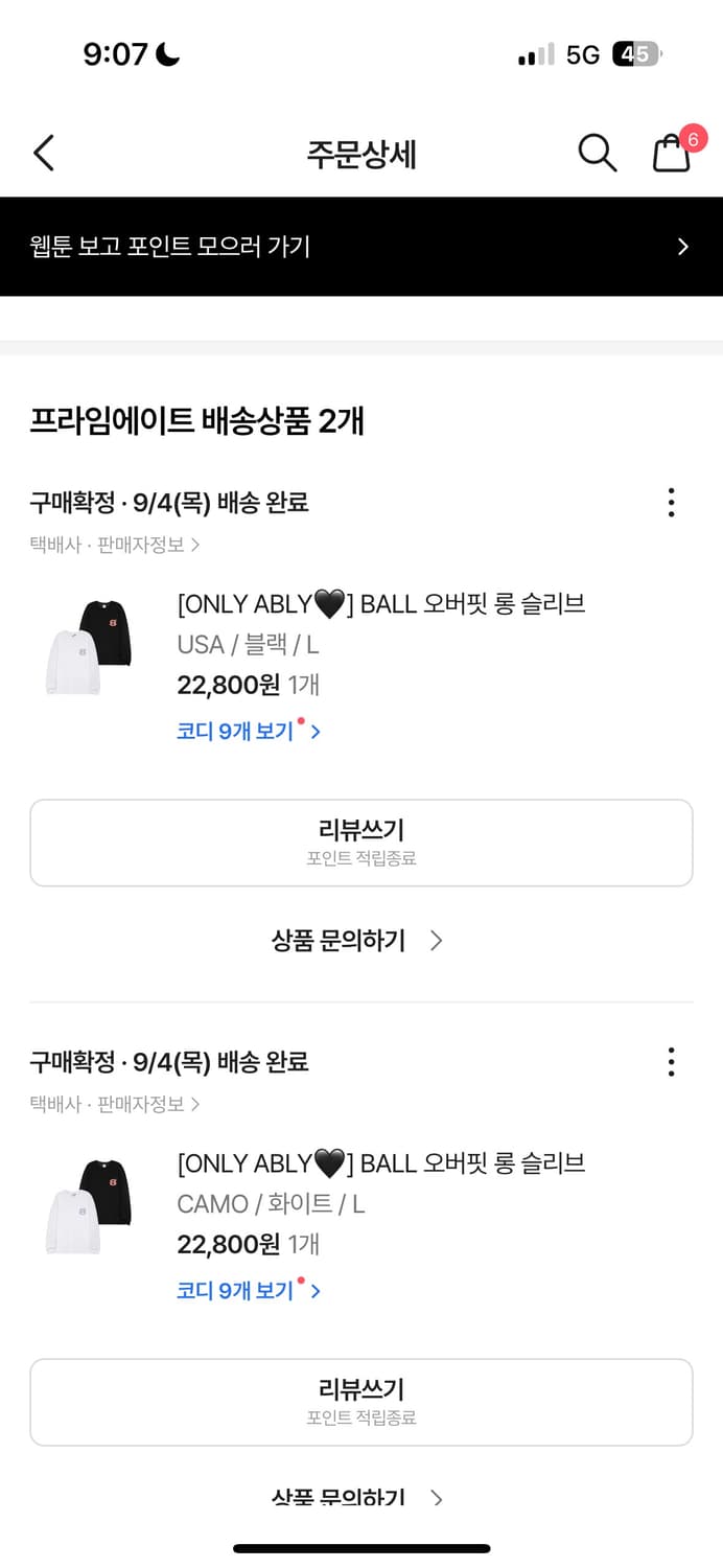 프라임에이트 롱슬리브 상품이미지1