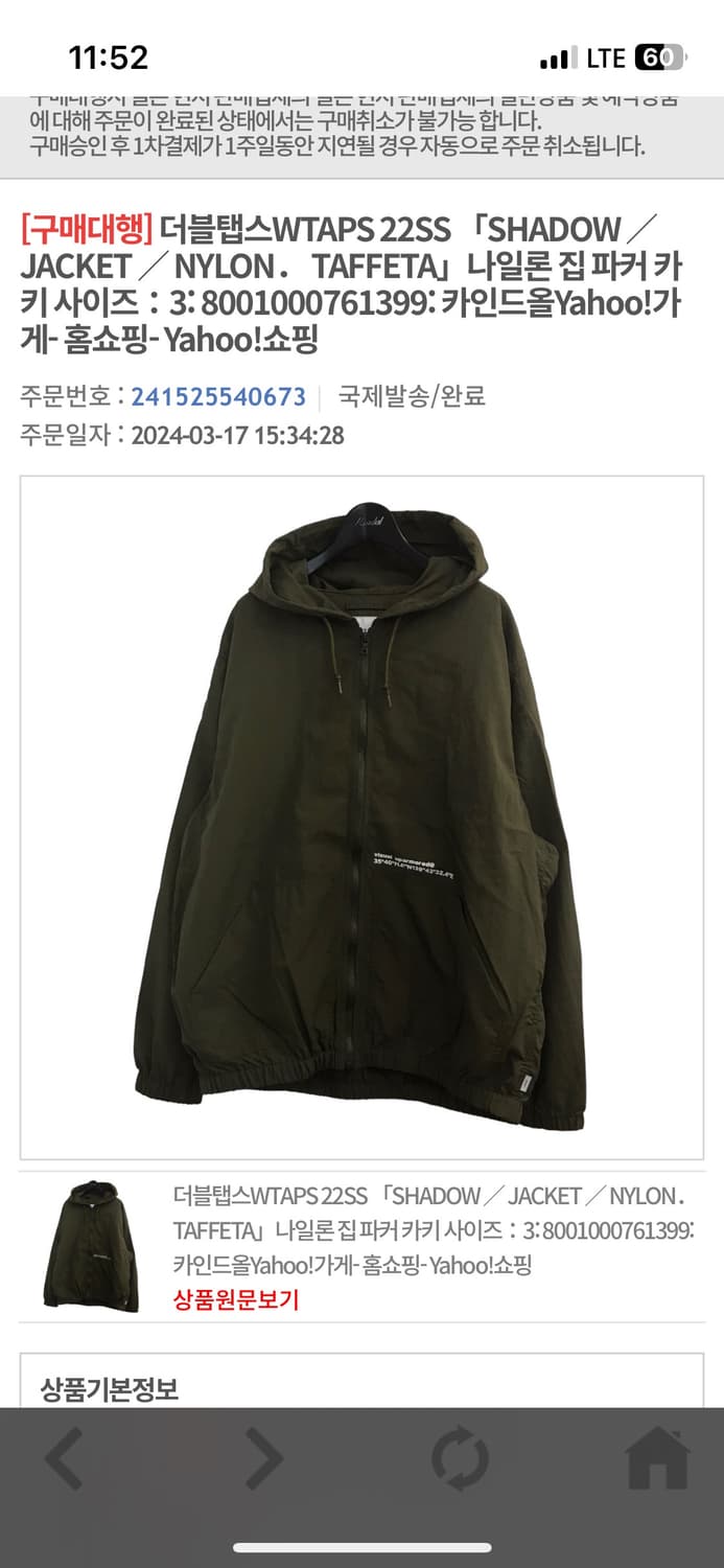 더블탭스 나일론 집파커카키 03사이즈(L) 상품이미지1