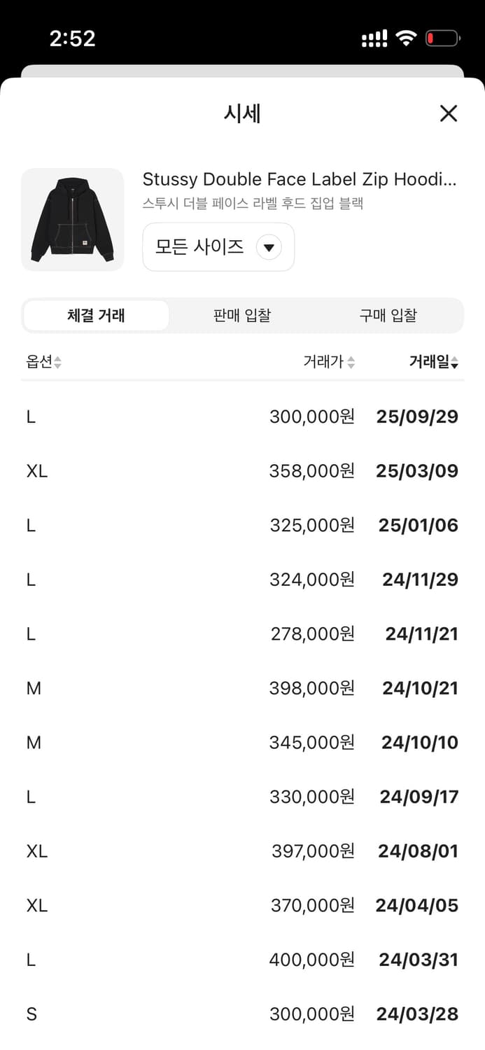 스투시 후드집업 상품이미지3