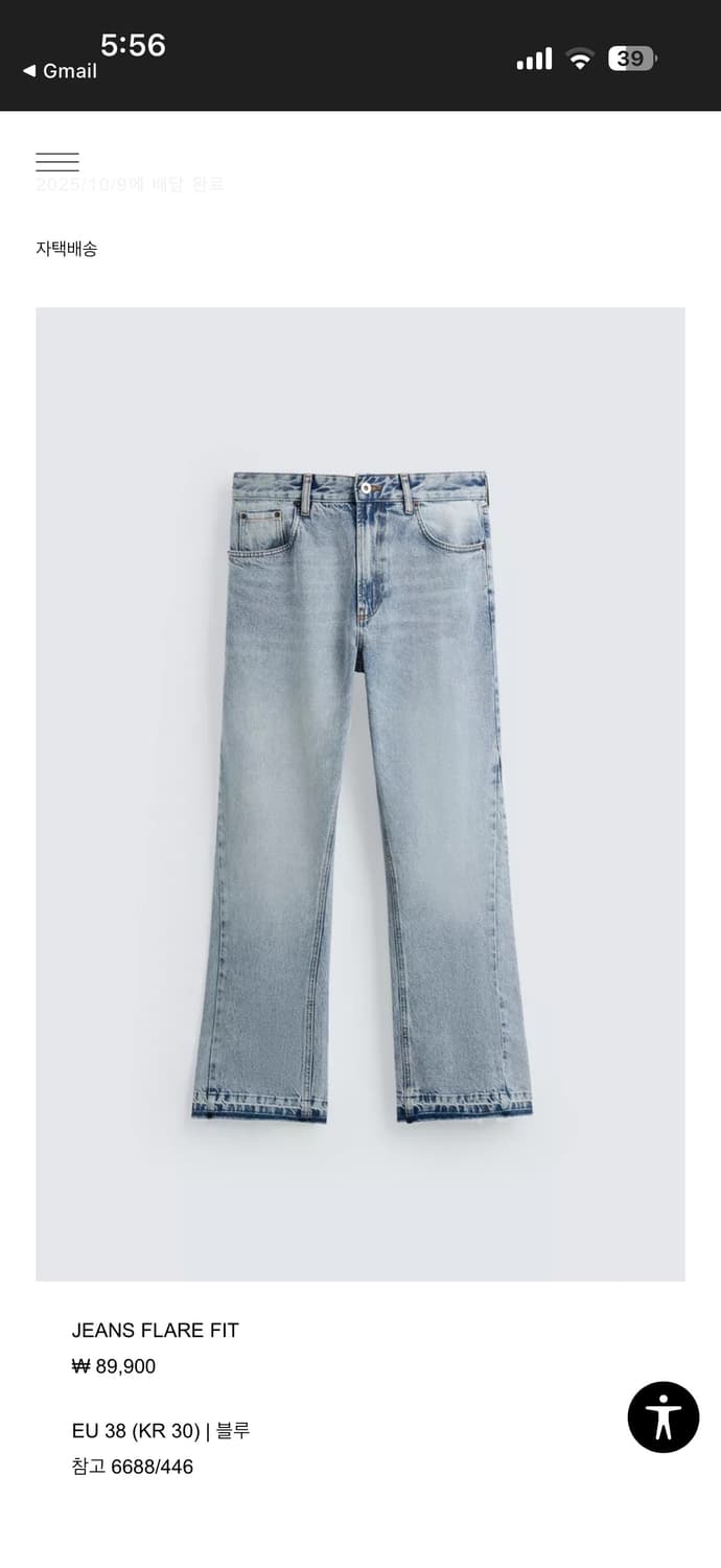 zara flare jeans 상품이미지1