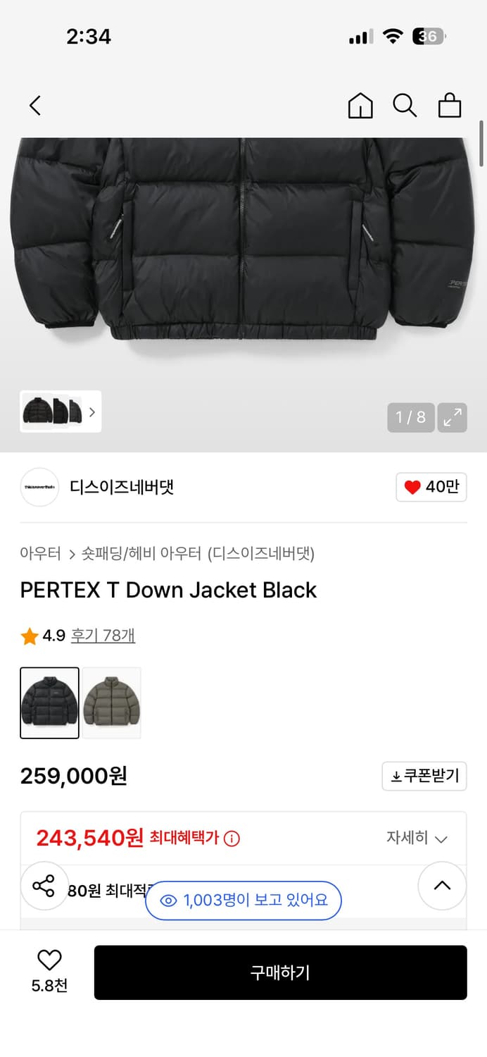 디스이즈네버댓 올리브 L 패딩 상품이미지9