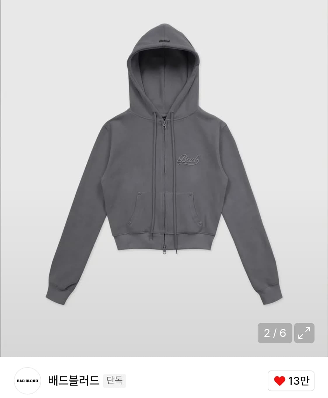 배드블러드 비욘드 소프트 후드집업 차콜 상품이미지2