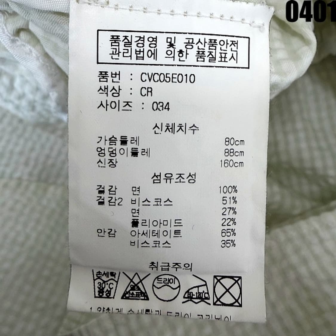 까르벵(CARVEN) 반팔 원피스 34 0401 상품이미지5