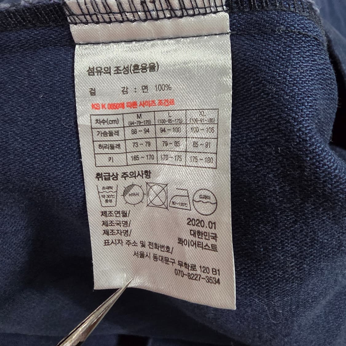 (L)콰이어티스트 워크 자켓 상품이미지4