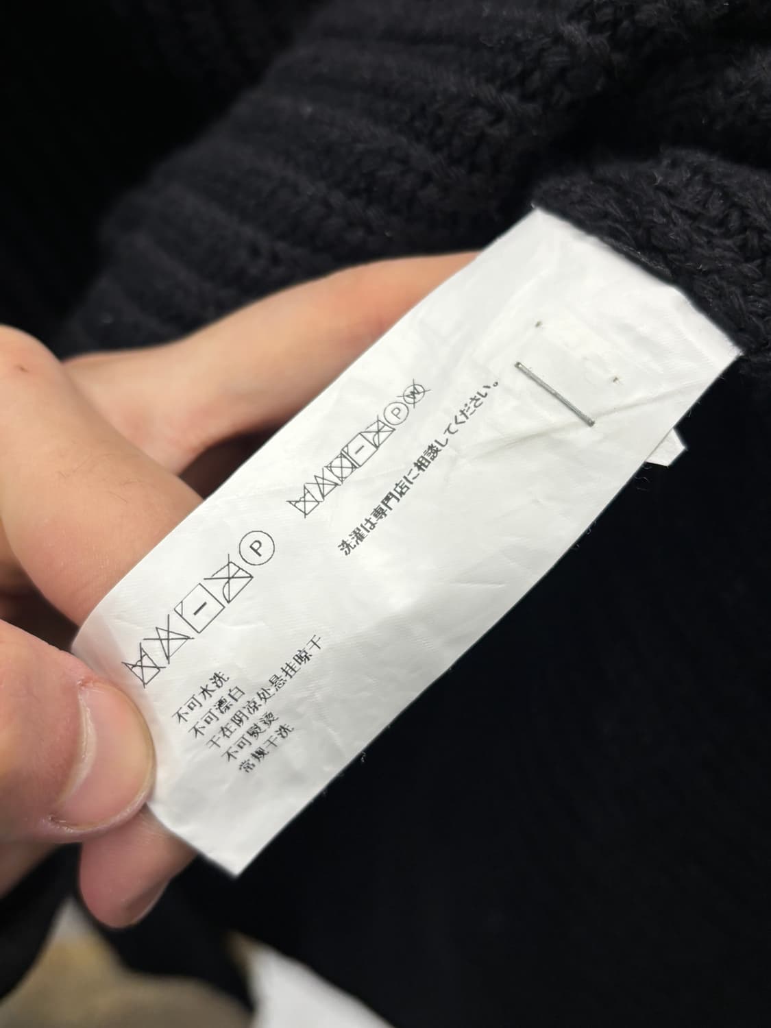 MAISON MINED 블랙 니트 M사이즈 상품이미지5