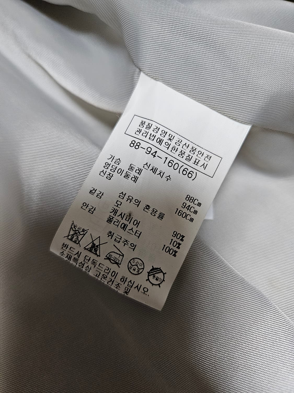 쉬스미스 싱글코트 66 상품이미지5