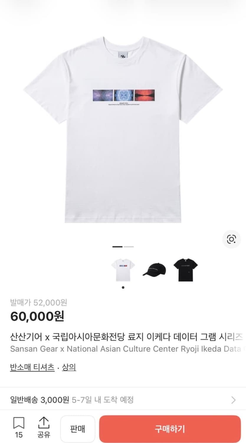 산산기어 x 료지 이케다 데이터그램 시리즈 화이트 2 상품이미지4