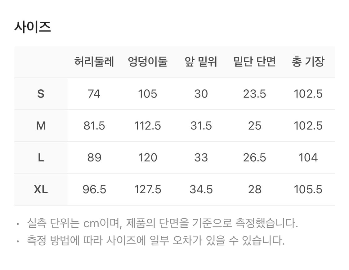 트루릴리젼 가디언 팬츠 M 팝니다 상품이미지9