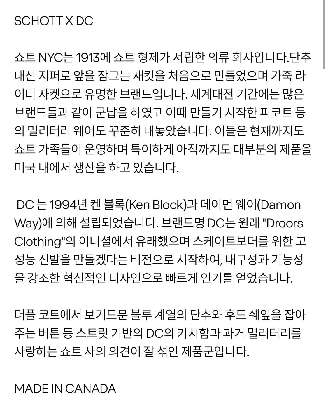 쇼트 X DC 블루 더플 코트 MADE IN CANADA 상품이미지2