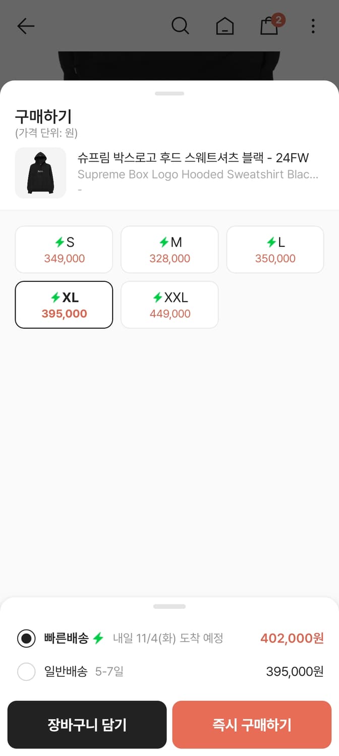 (새제품) 슈프림 박스 로고 후드 24FW 상품이미지2