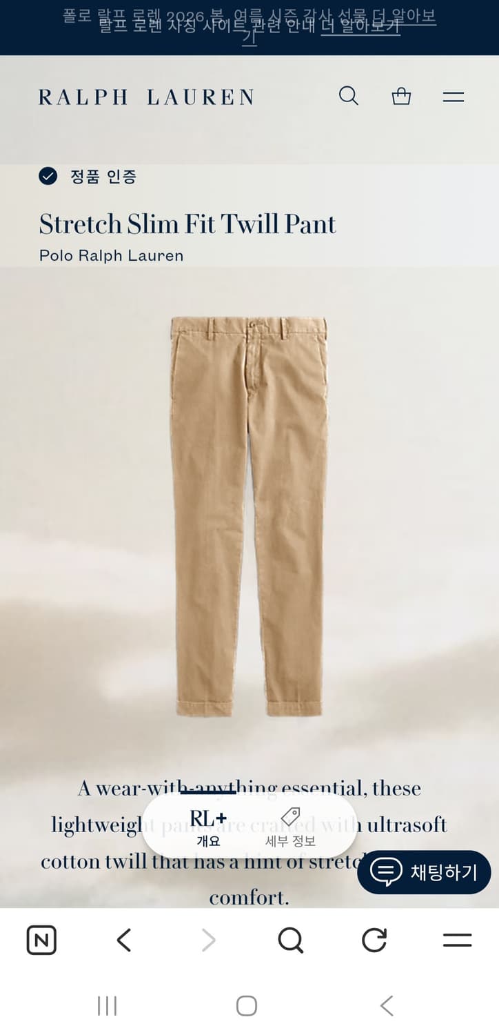 폴로랄프로렌 치노팬츠 (신형QR) 32 상품이미지4