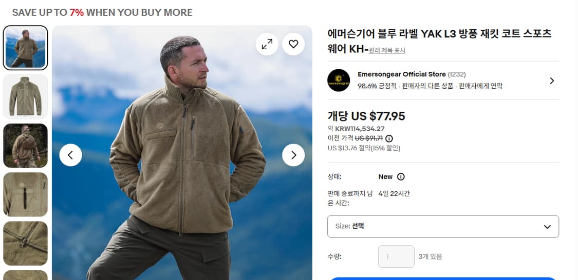 에머슨기어 플리스 후리스 자켓 m 사이즈 에멀슨기어 상품이미지2