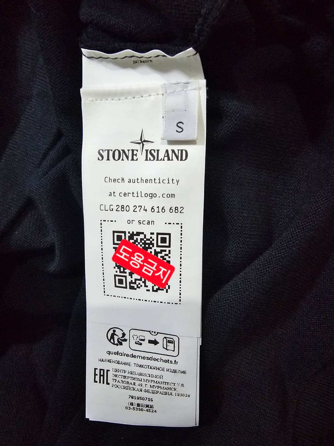 [정품/S급] 23SS 스톤아일랜드 쉐도우 프로젝트 5071S 라이트 코 상품이미지5