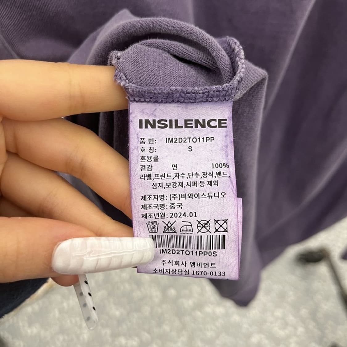 인사일런스 아플리케 그런지 딥퍼플 포도맛 롱슬리브 S C10655 상품이미지6