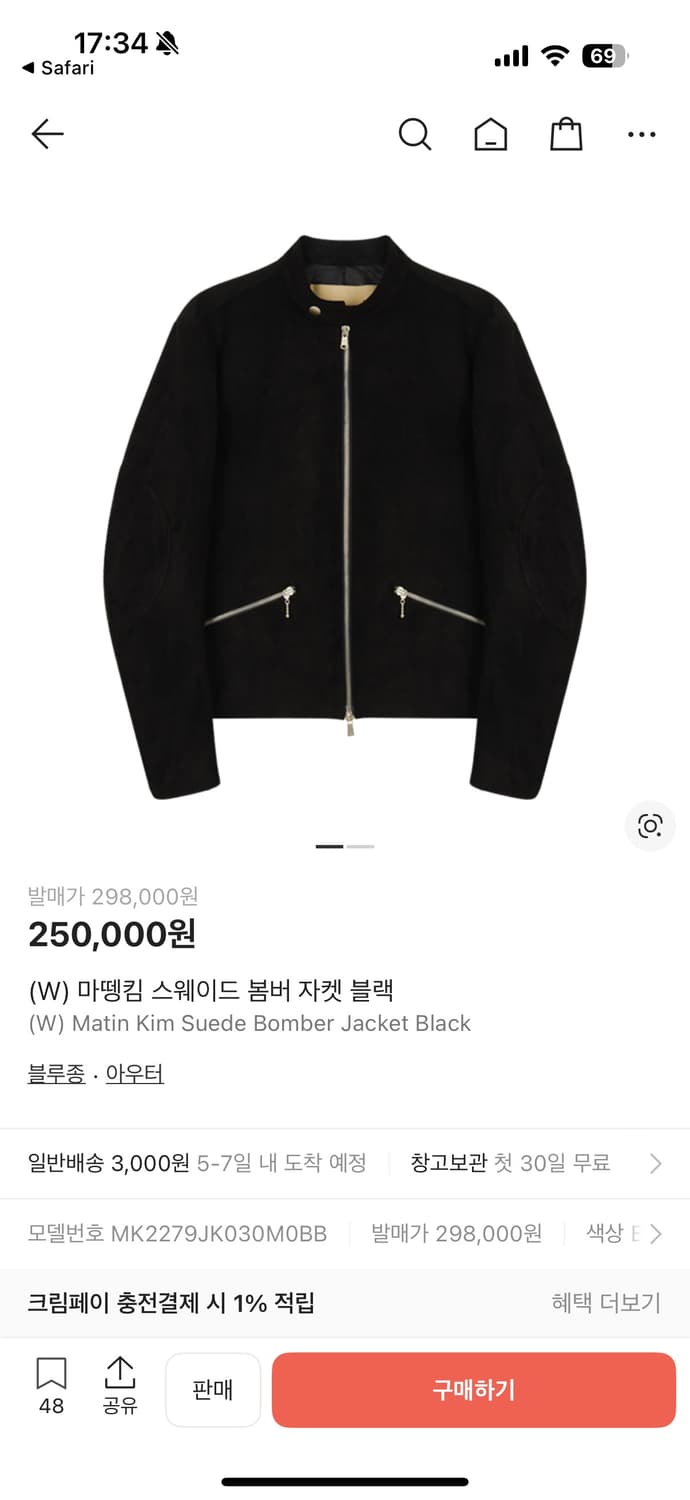 마뗑킴 스웨이드 봄버자켓 상품이미지3